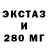 Экстази 99% Vint Vintovsky