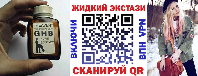 БУТИРАТ оксибутират  Нижняя Салда 