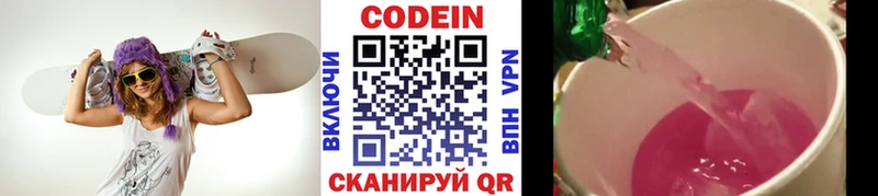 МЕГА ТОР  Нижняя Салда  Codein Purple Drank 