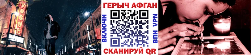 Героин Афган  как найти закладки  Нижняя Салда 